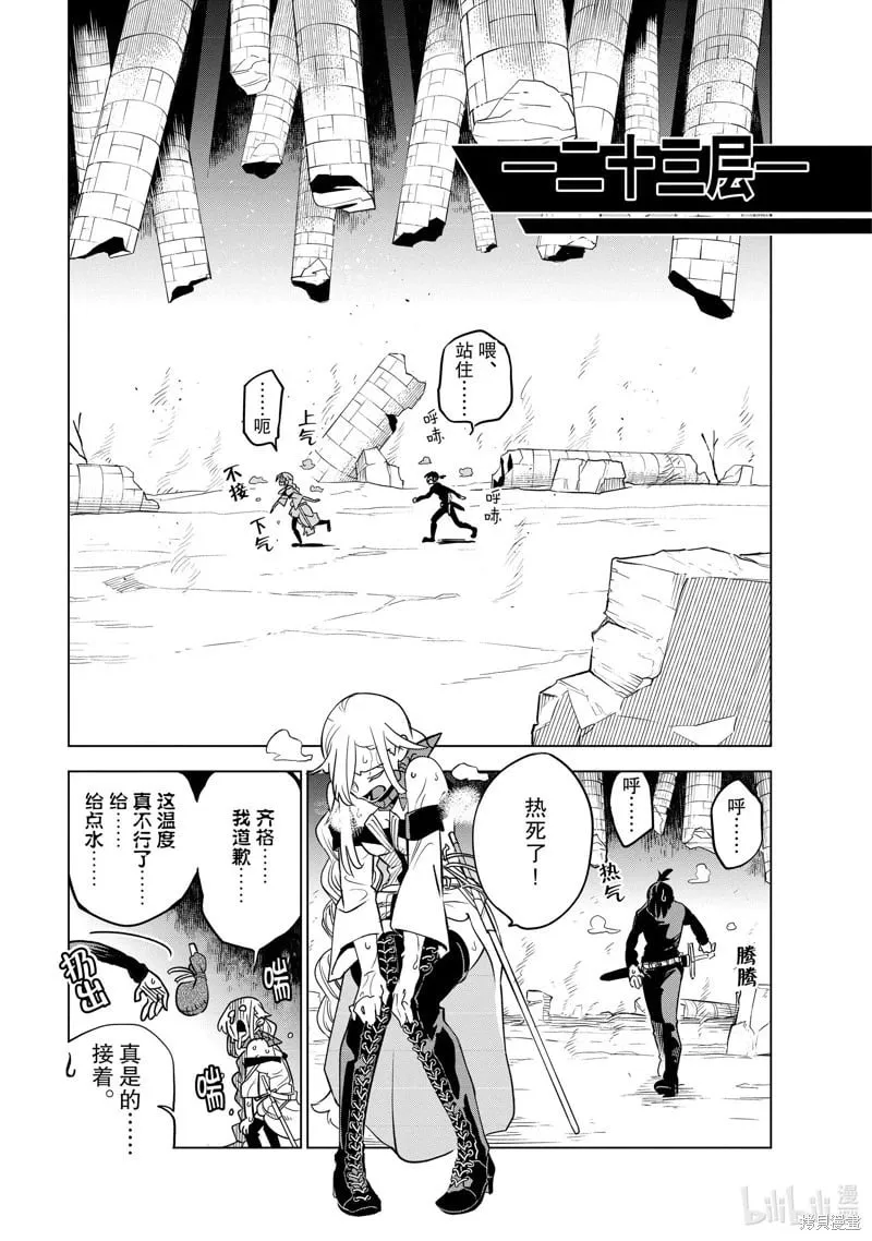第31话 第27页