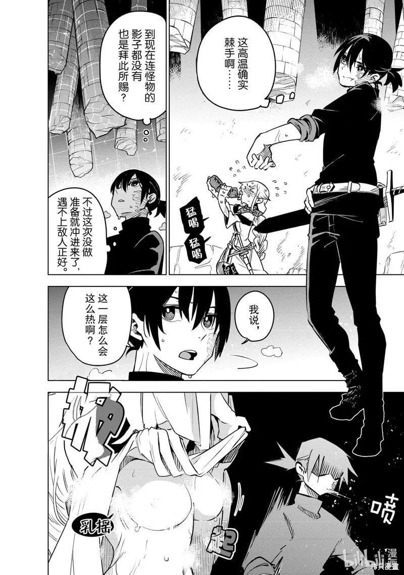 第31话 第28页