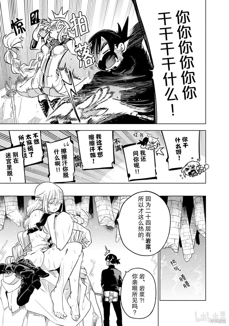 第31话 第29页