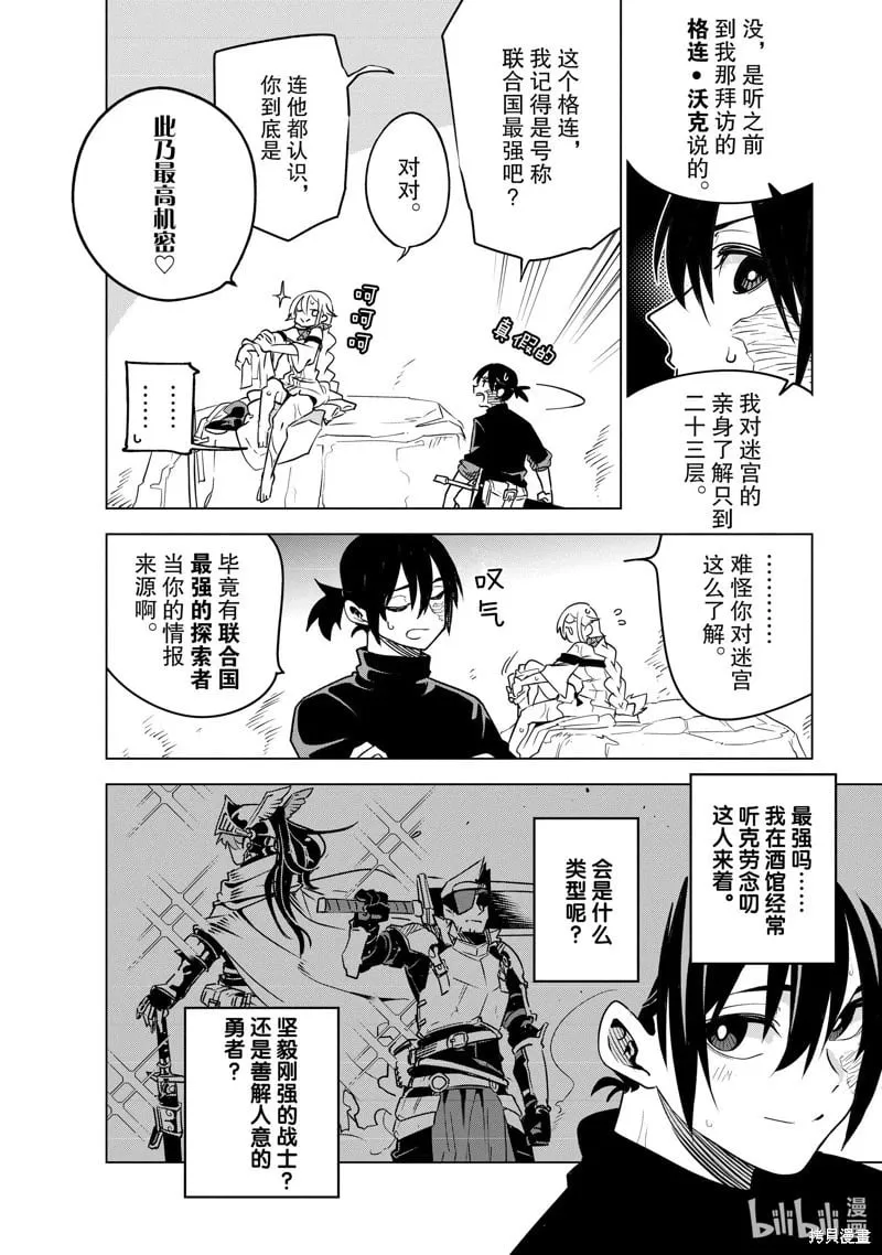 第31话 第30页