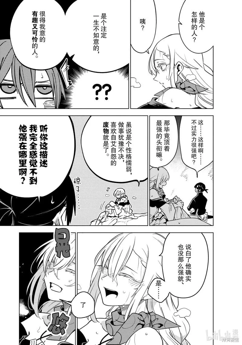 第31话 第31页