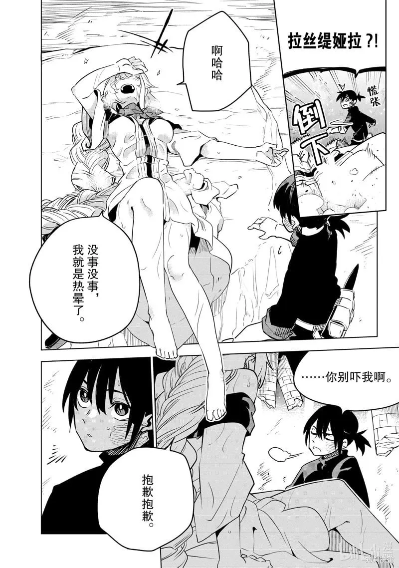 第31话 第32页