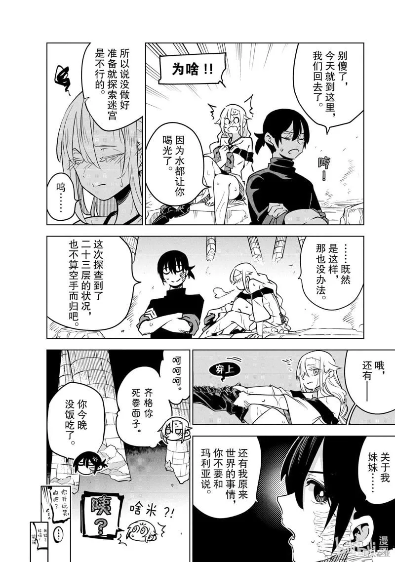 第31话 第34页