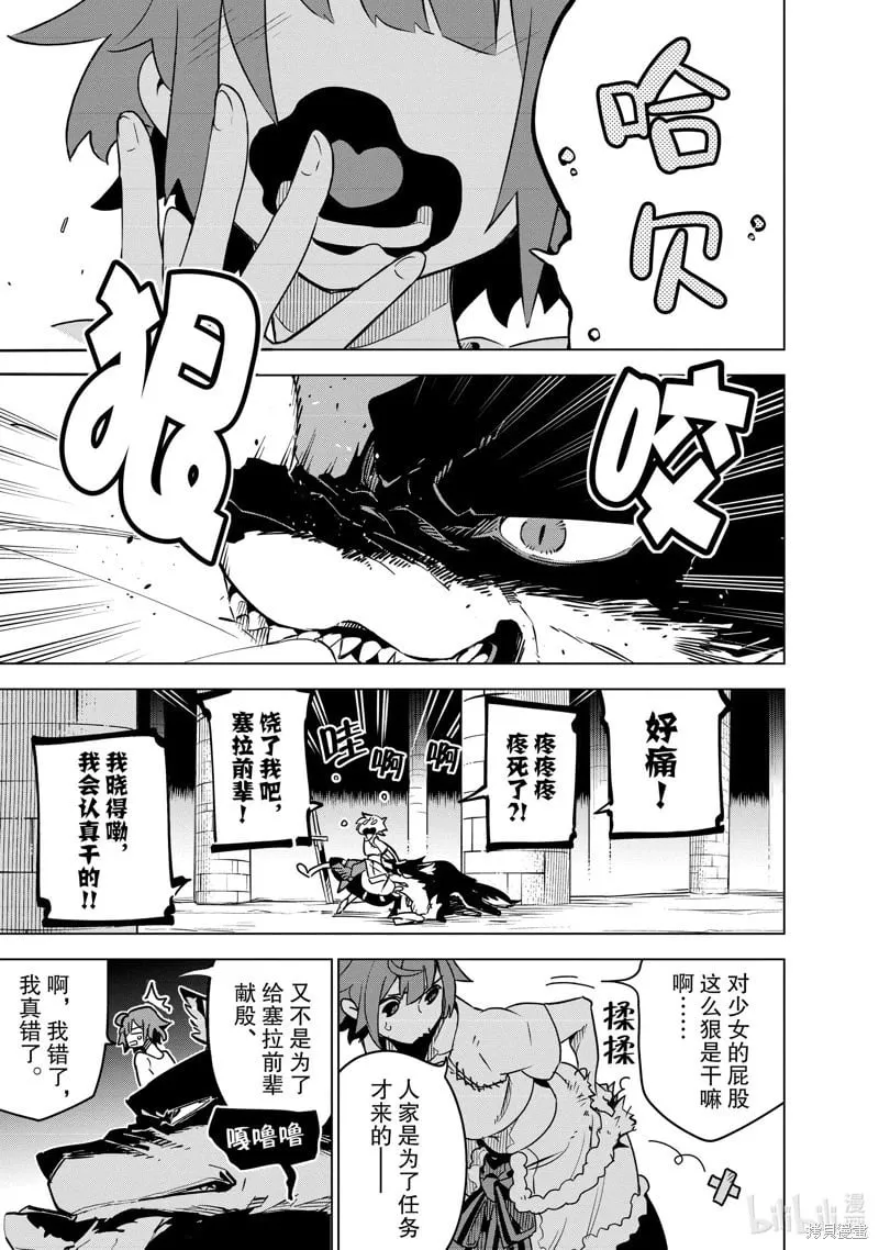 第31话 第35页