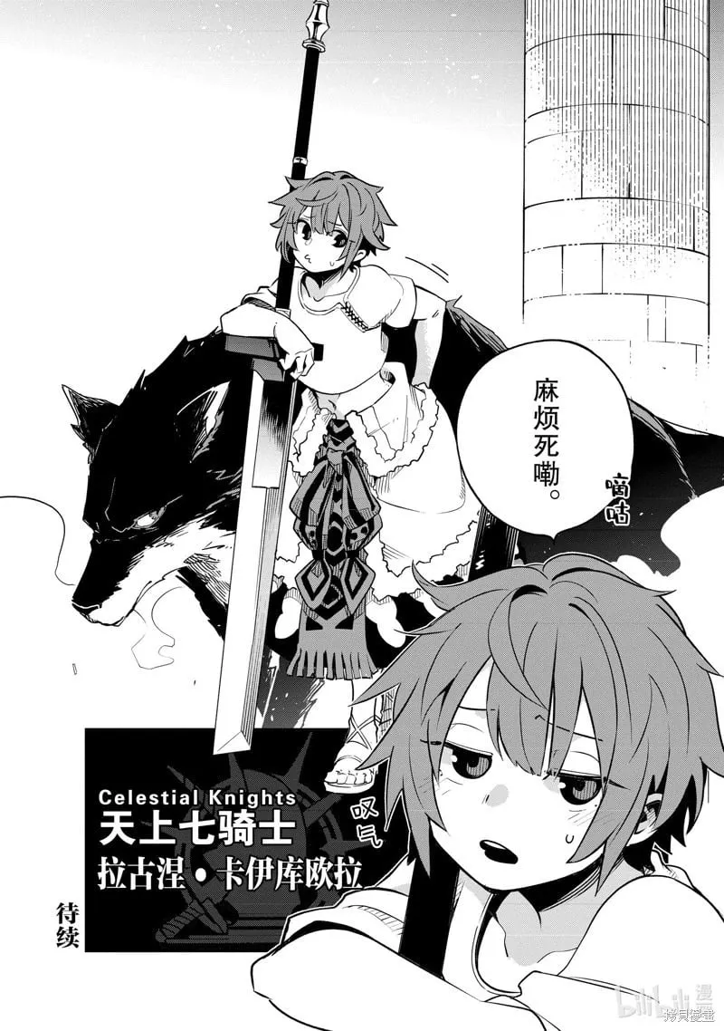 第31话 第36页
