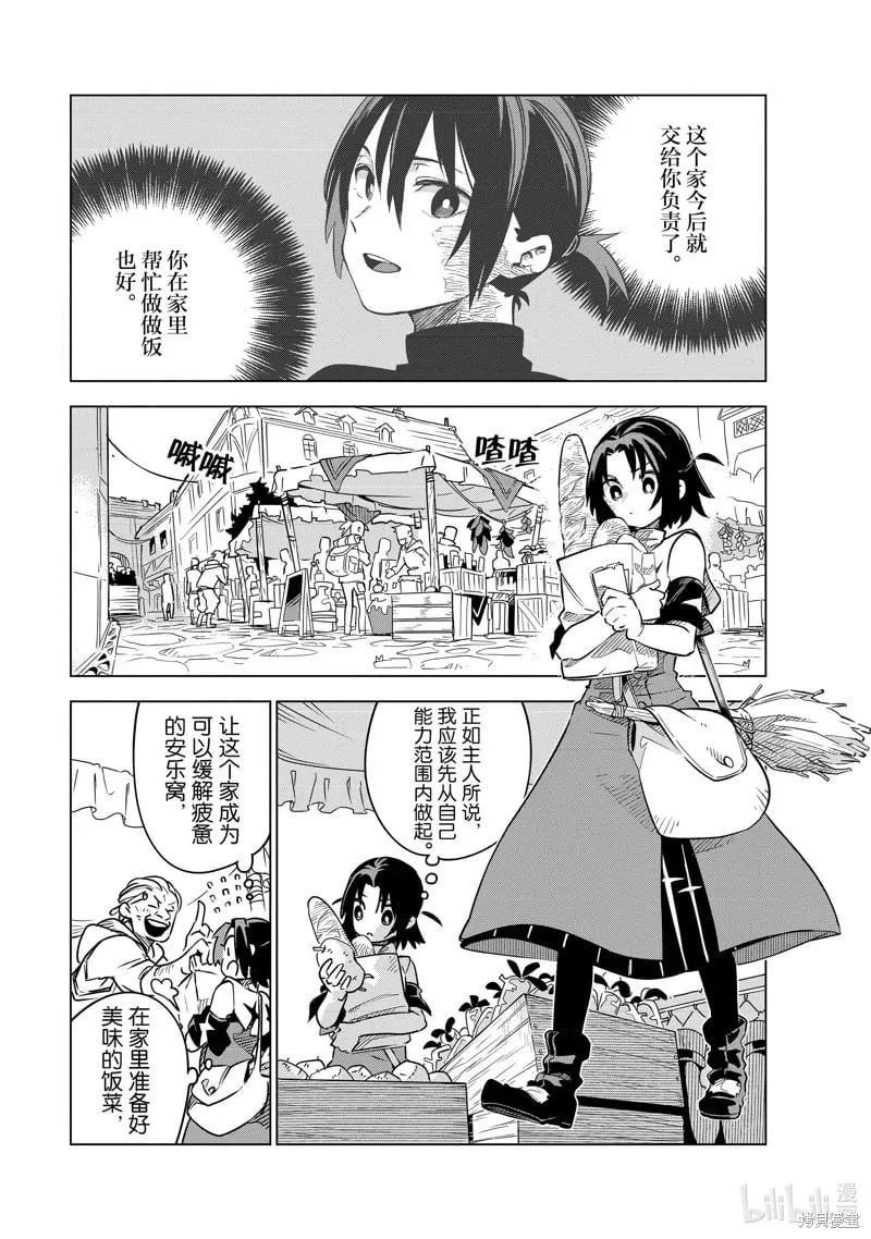 第31话 第37页