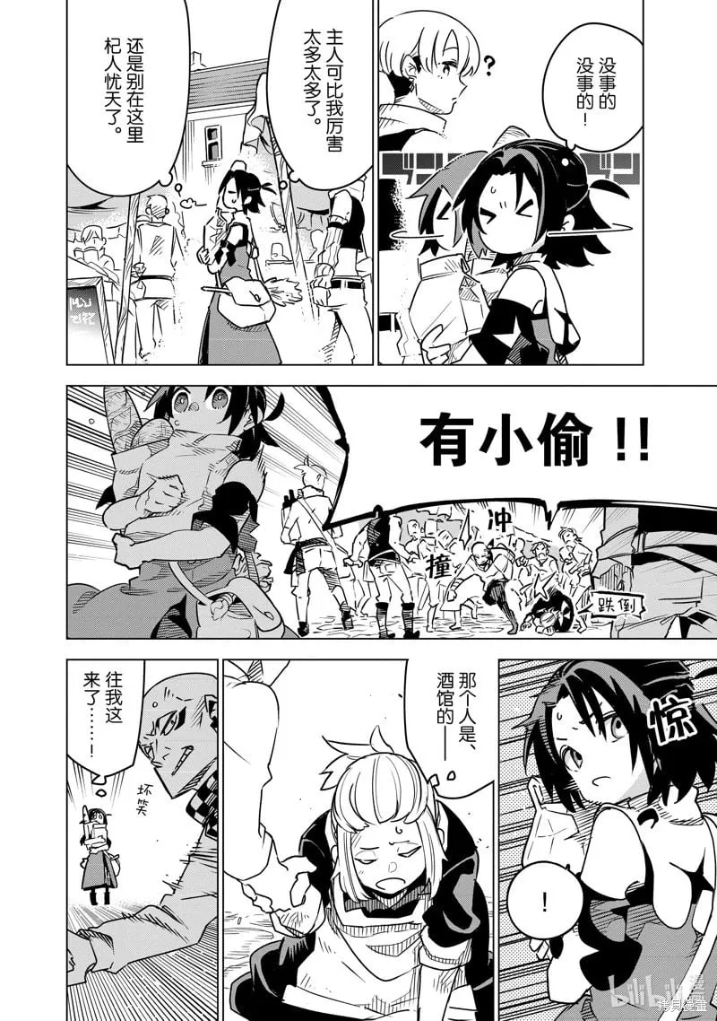 第32话 第4页