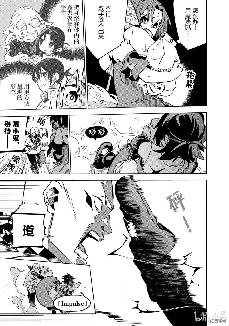 第32话 第5页