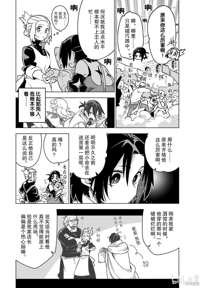 第32话 第7页