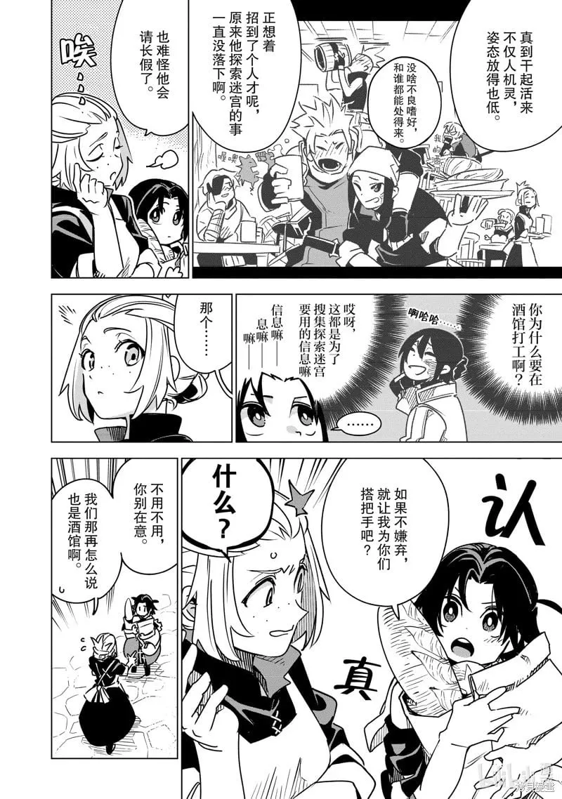 第32话 第8页