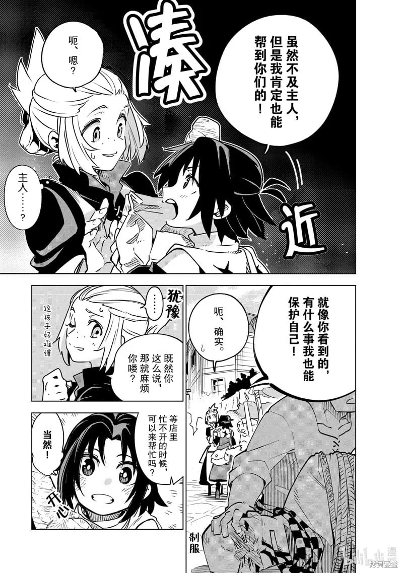 第32话 第9页