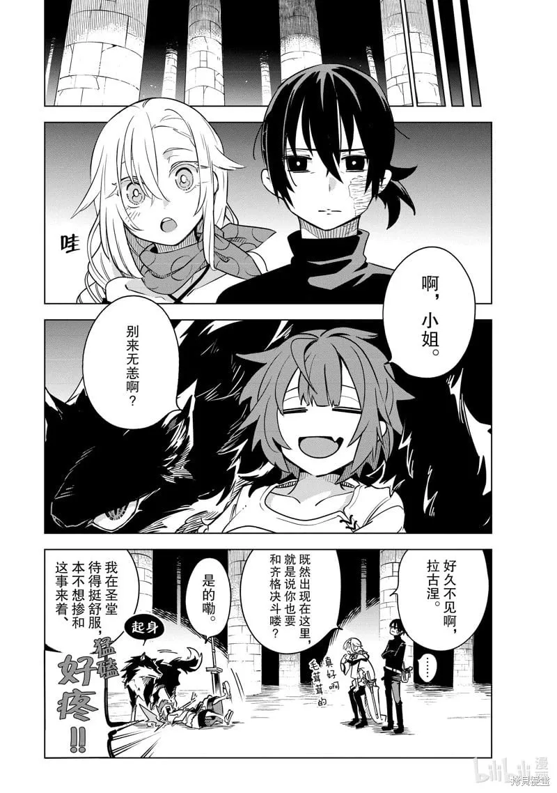 第32话 第11页