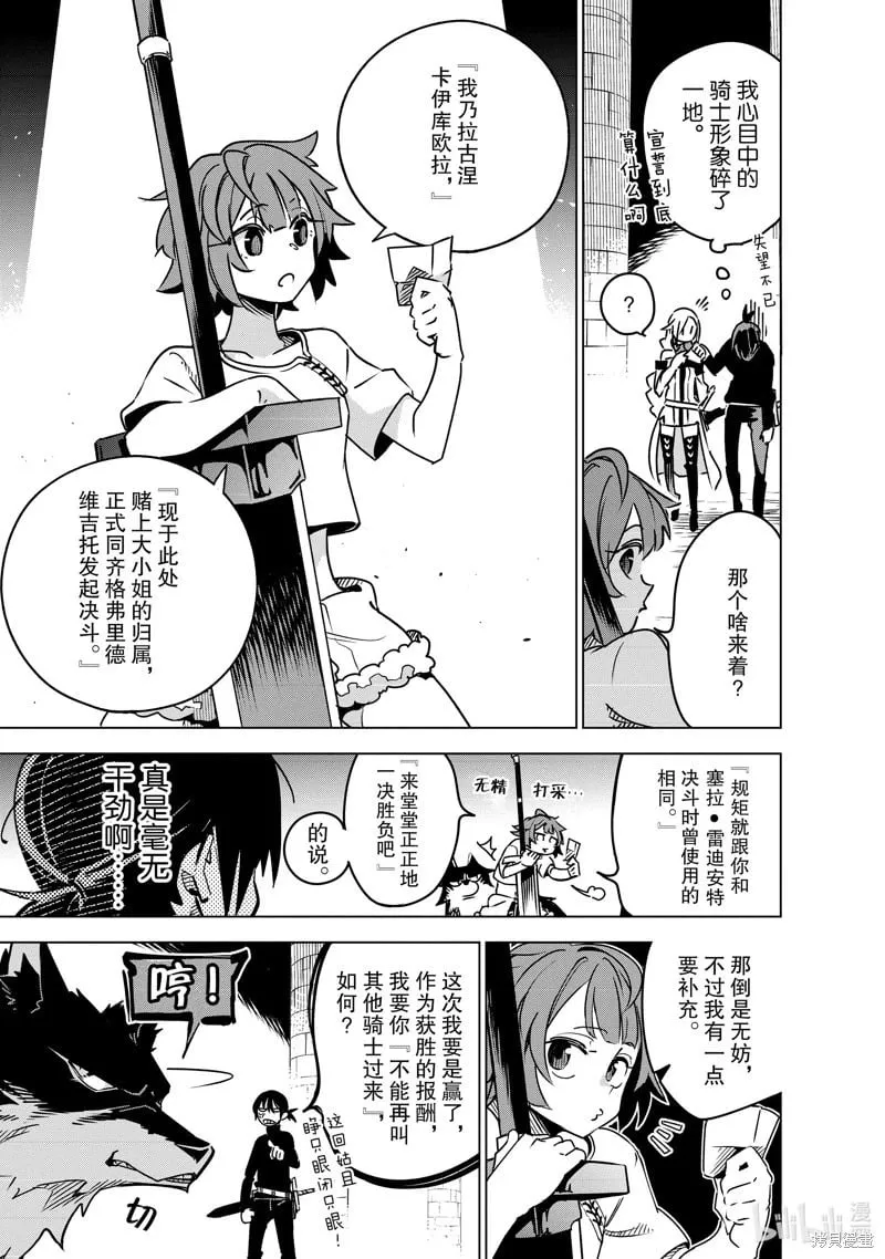 第32话 第13页