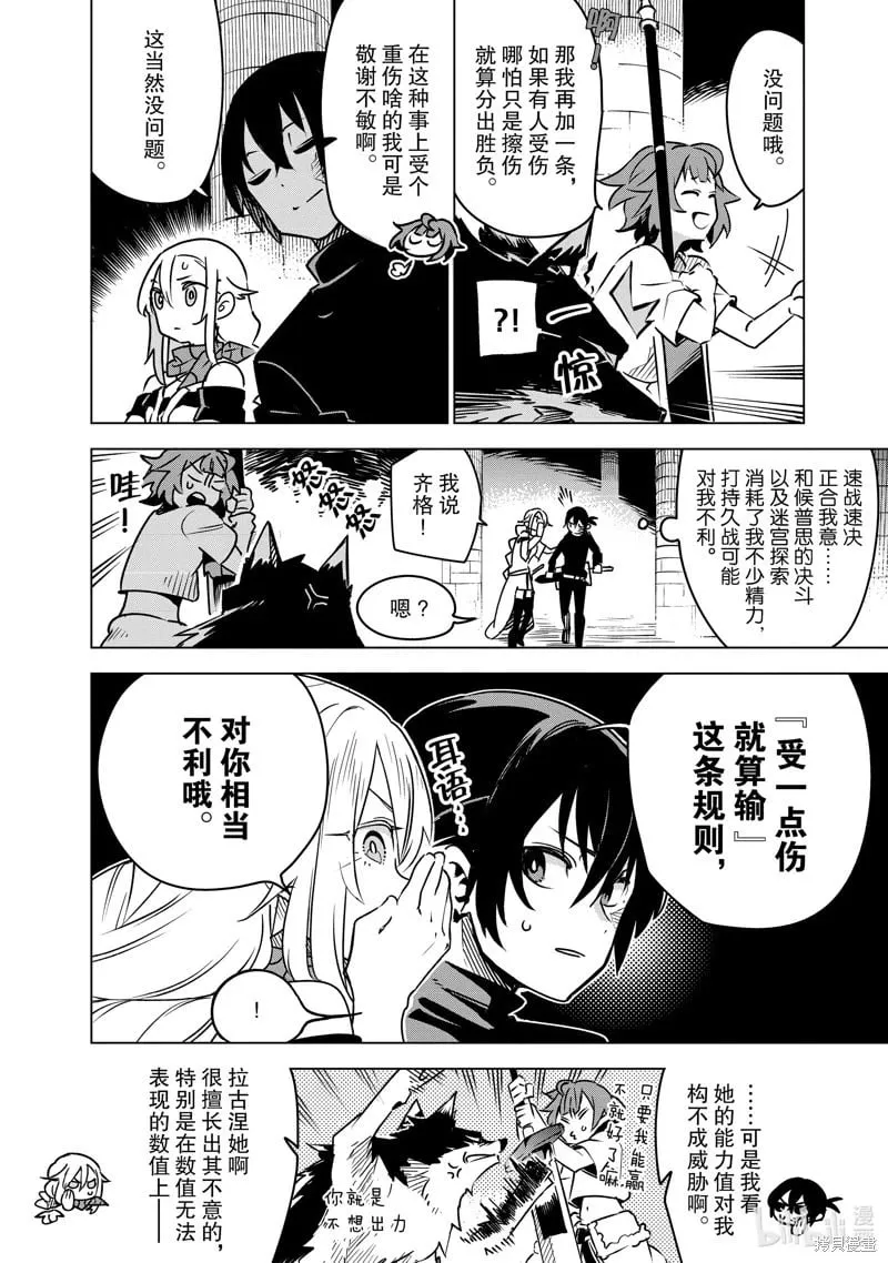 第32话 第14页