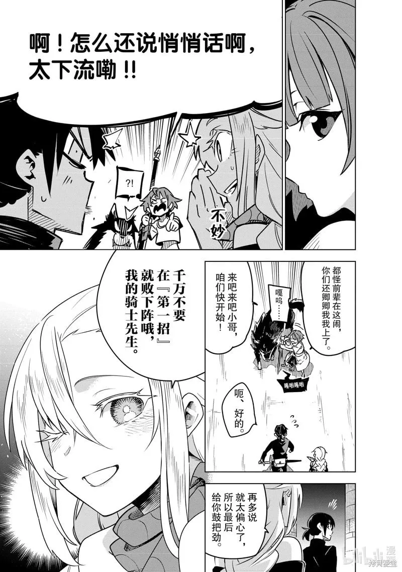 第32话 第15页