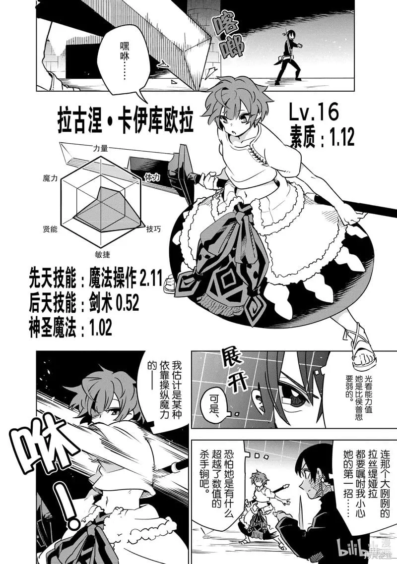 第32话 第16页