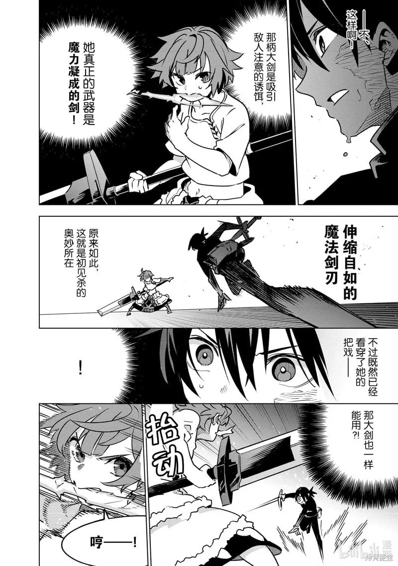 第32话 第18页