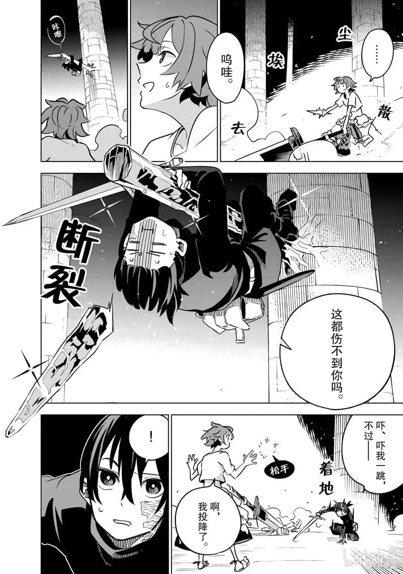 第32话 第22页