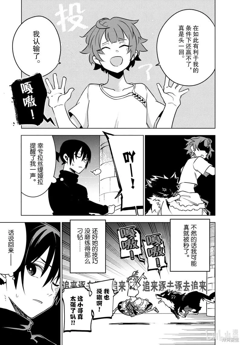 第32话 第23页