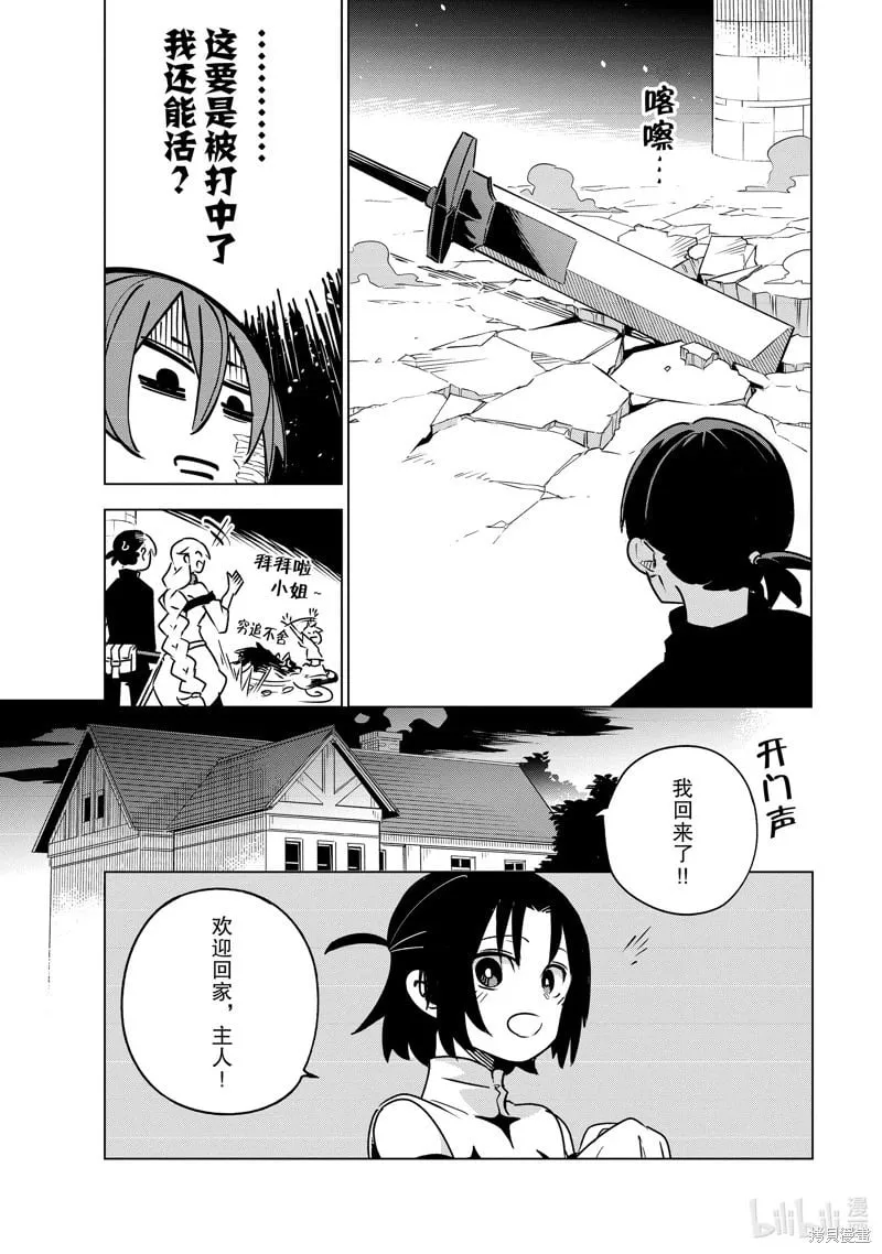 第32话 第24页