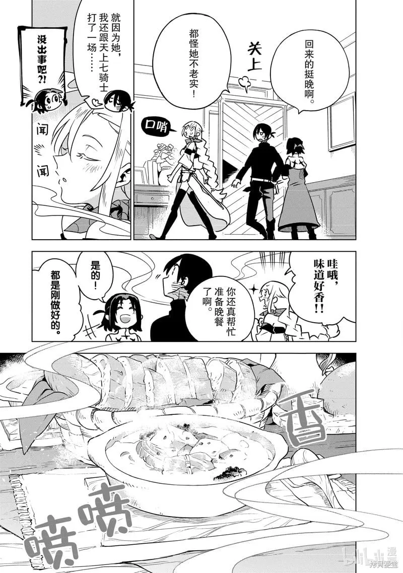 第32话 第25页