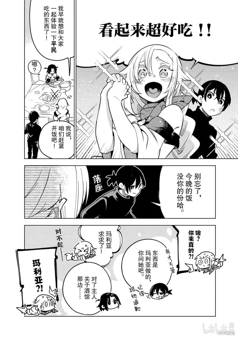 第32话 第26页