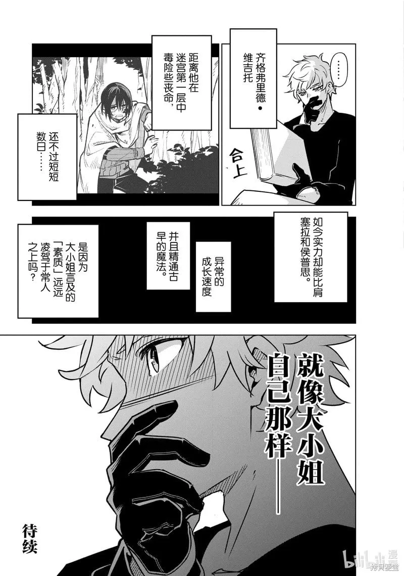 第32话 第29页