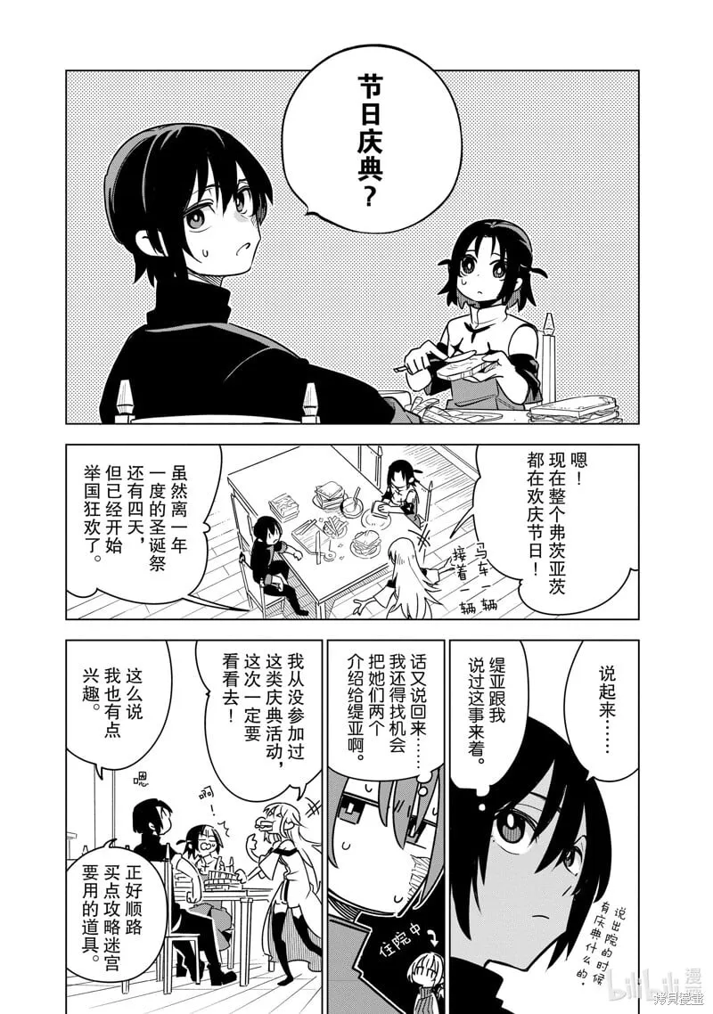第32话 第31页
