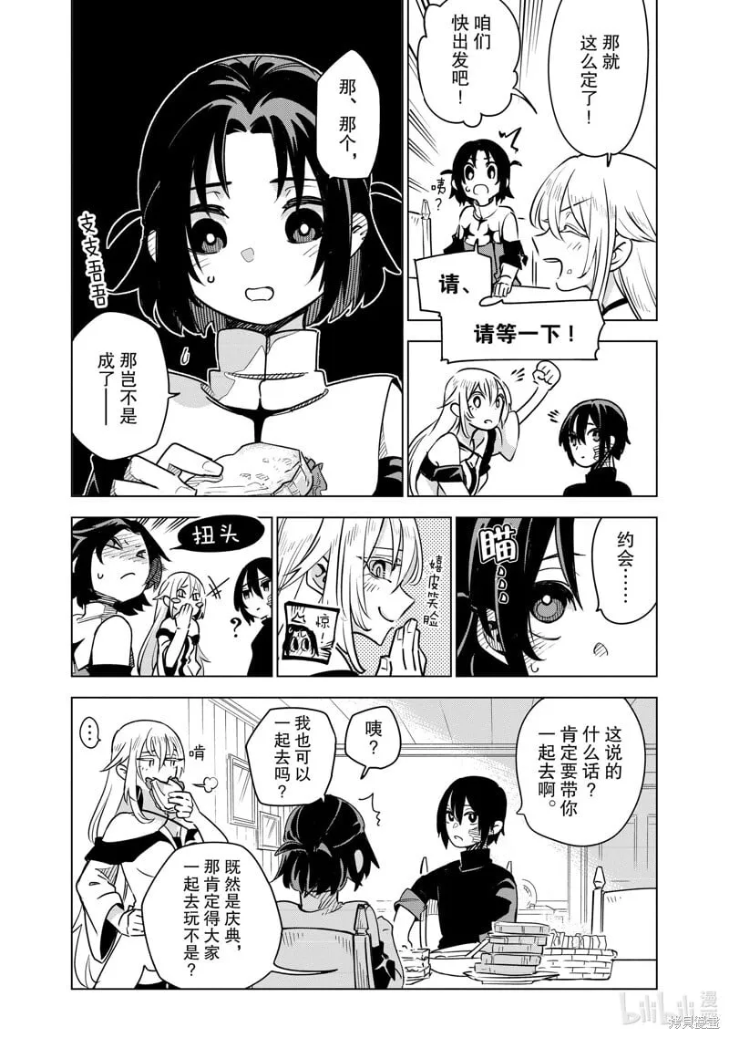 第33话 第3页
