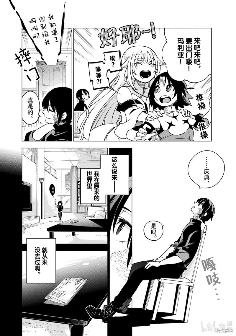 第33话 第4页