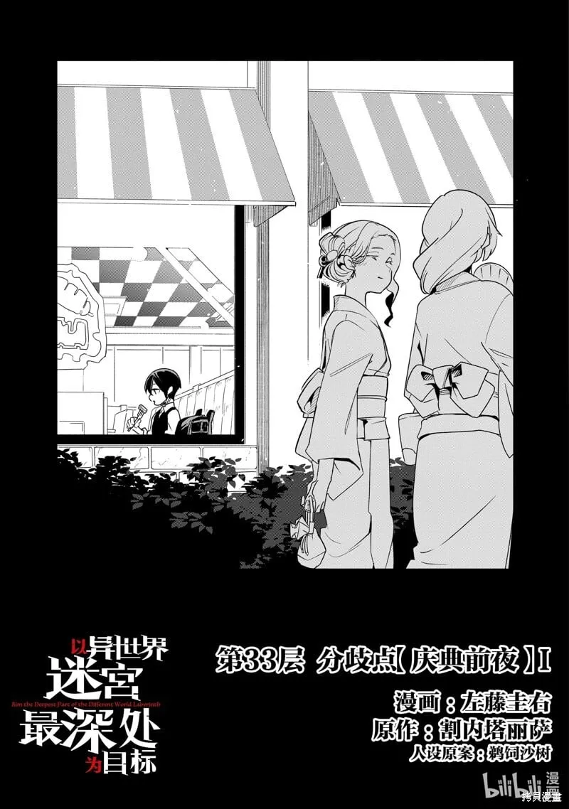 第33话 第5页