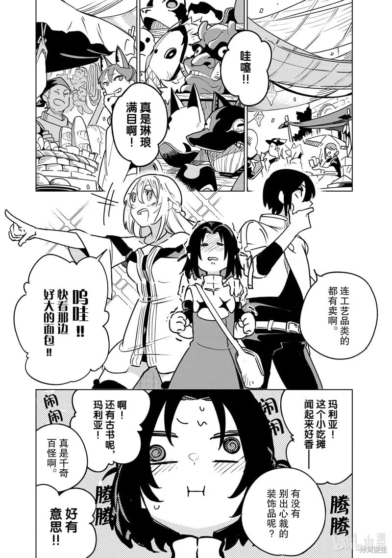 第33话 第8页