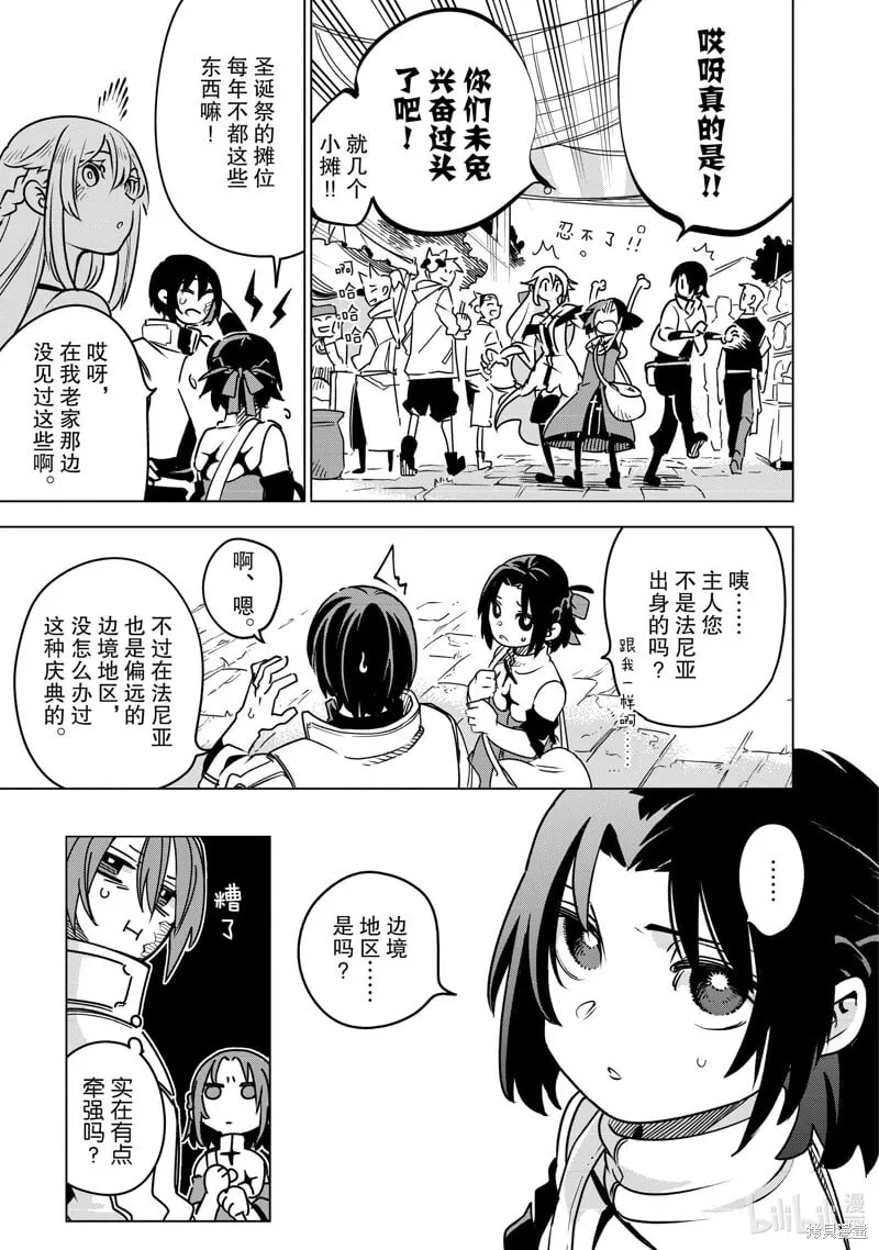 第33话 第9页