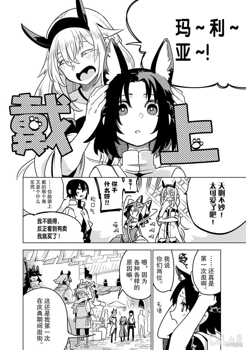 第33话 第10页