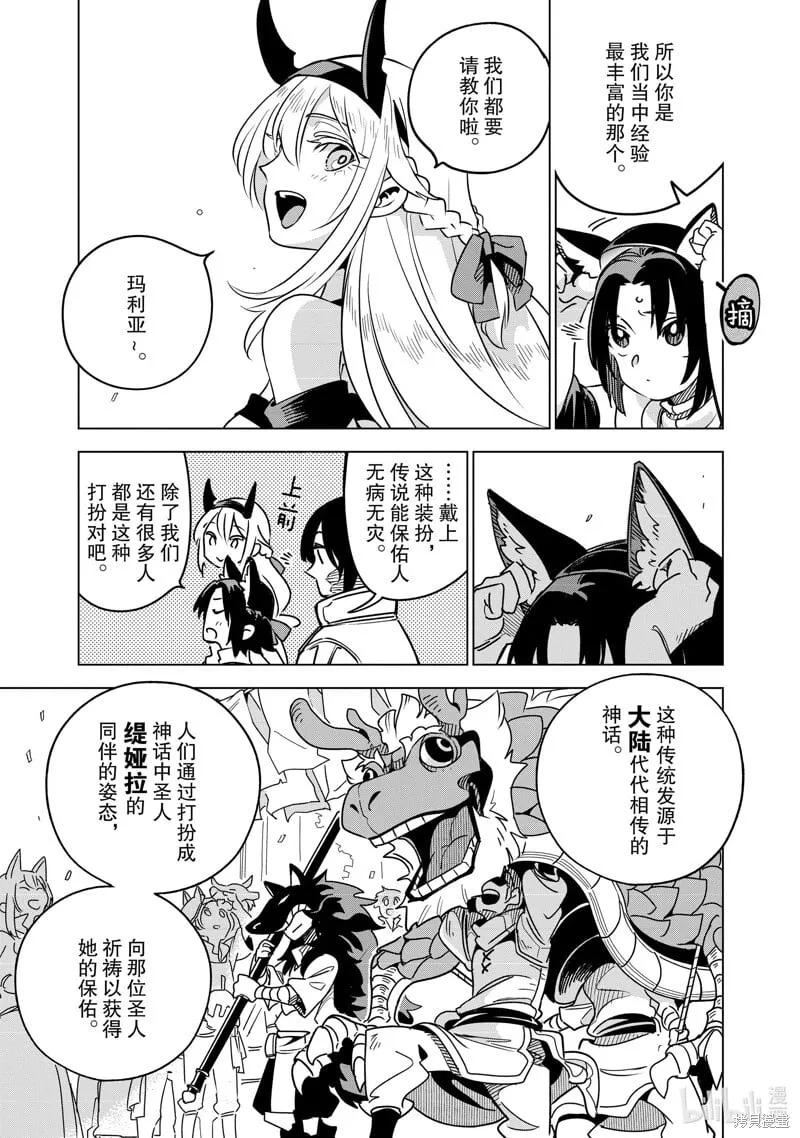 第33话 第11页
