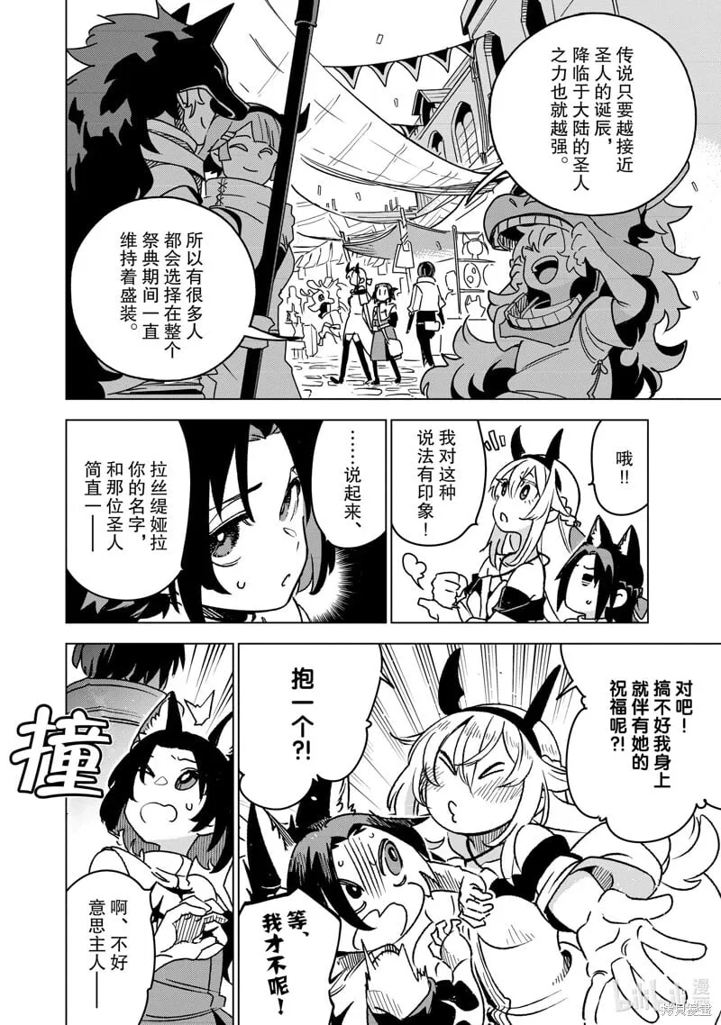 第33话 第12页