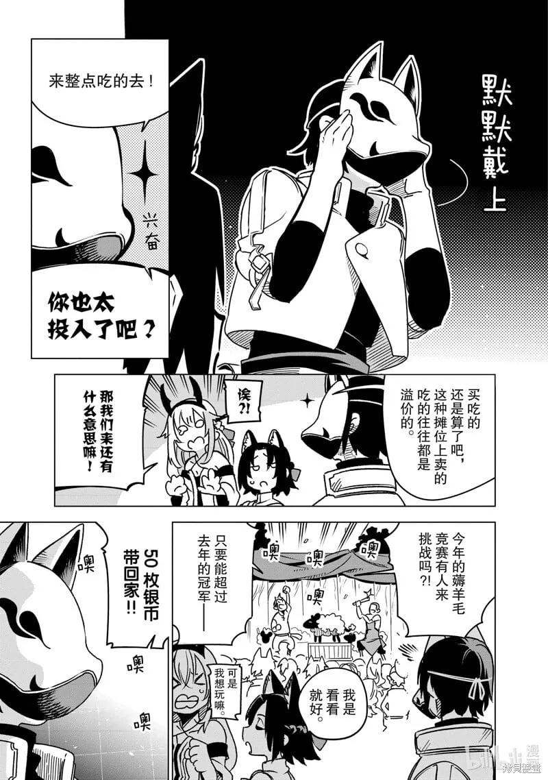 第33话 第13页