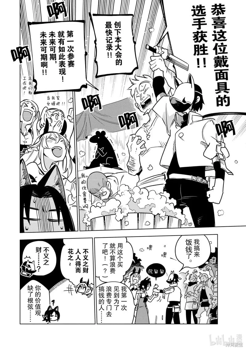 第33话 第14页