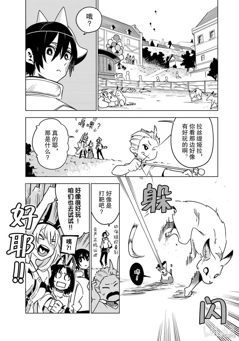 第33话 第16页