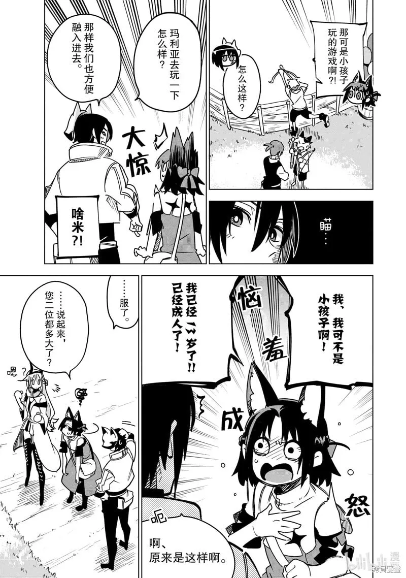 第33话 第17页