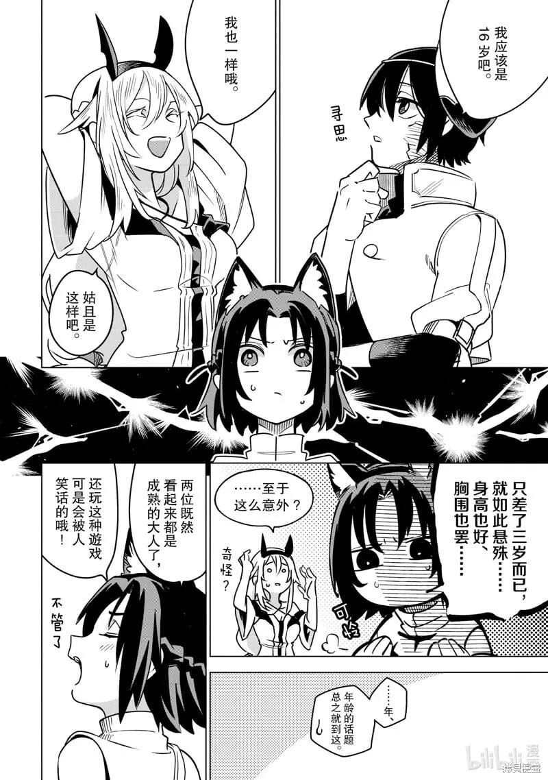 第33话 第18页