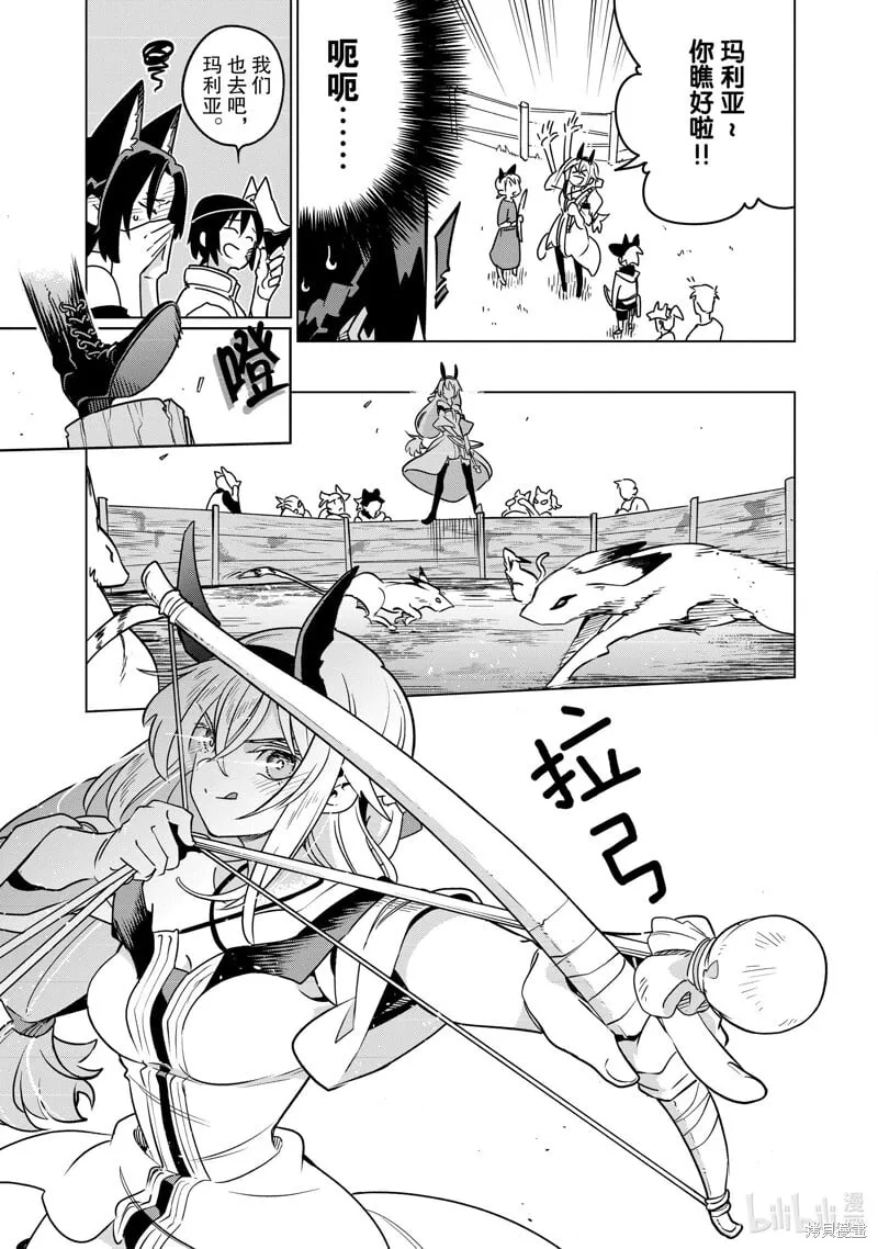第33话 第19页