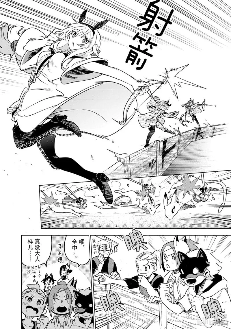 第33话 第20页
