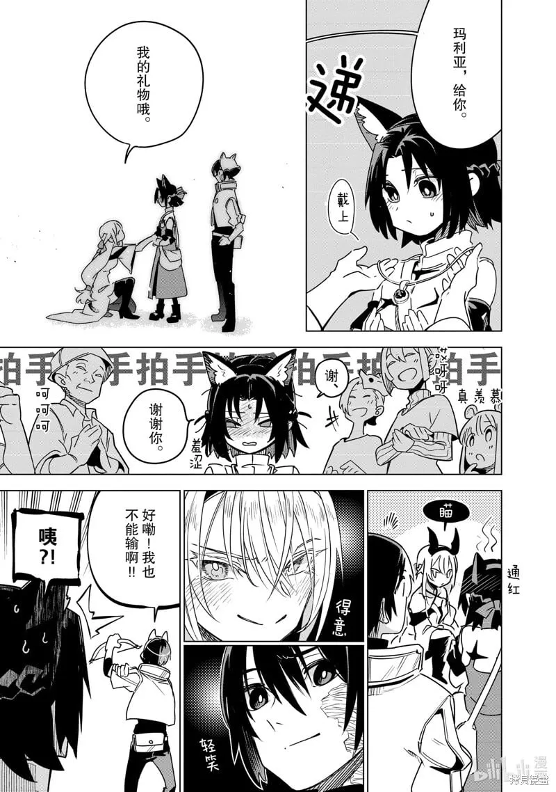 第33话 第21页