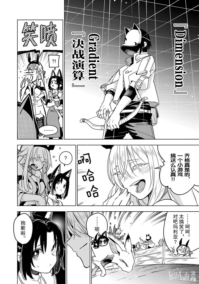 第33话 第22页