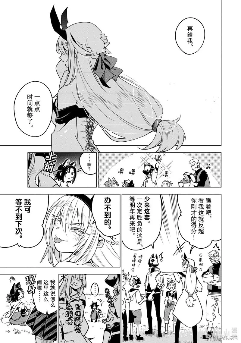 第33话 第23页
