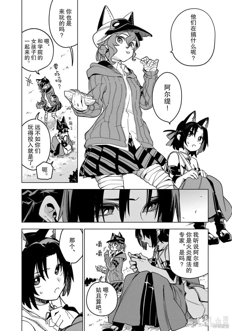 第33话 第24页