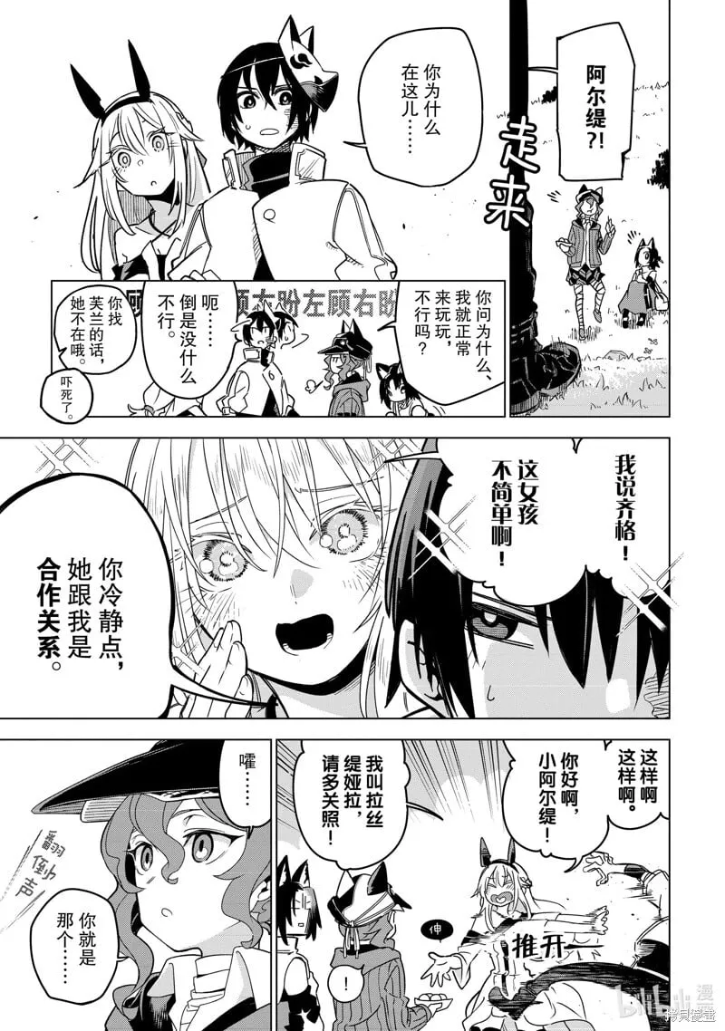 第33话 第25页