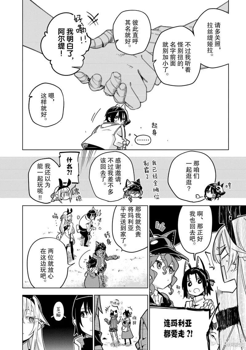 第33话 第26页