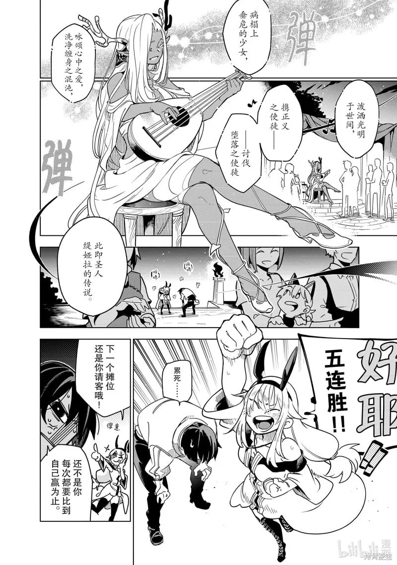 第33话 第28页